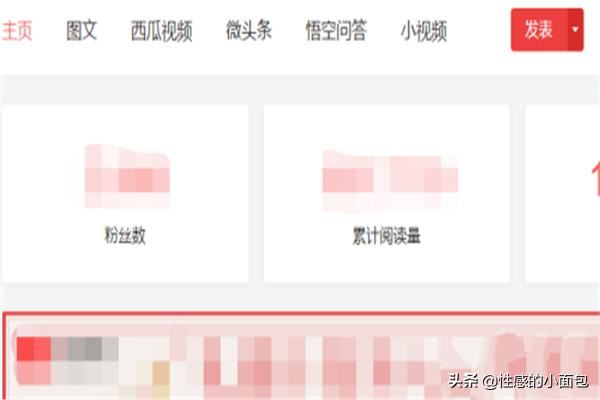 頭條號上怎么發(fā)布視頻？