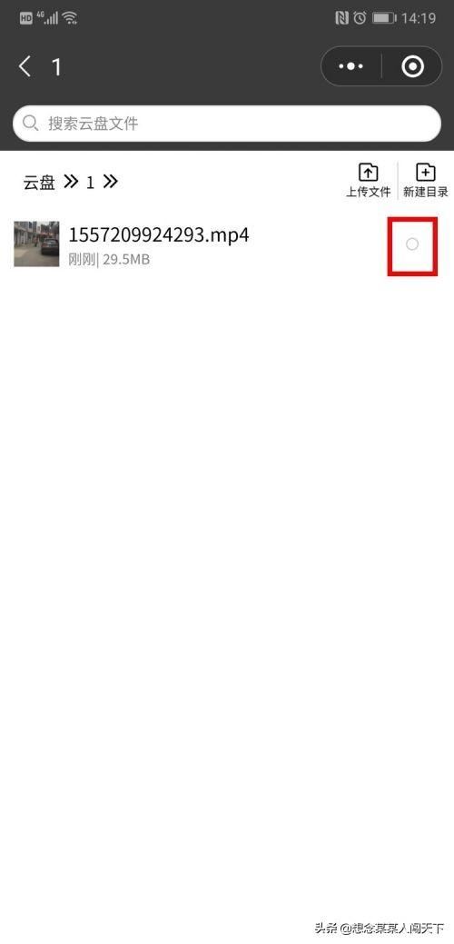 如何在微信分享高清視頻？