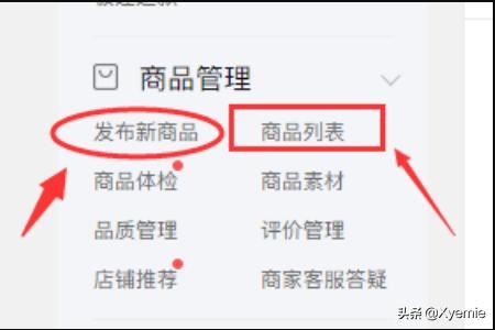 拼多多怎么上傳商品視頻？