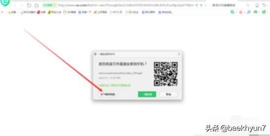 西瓜視頻怎么下載在電腦里？