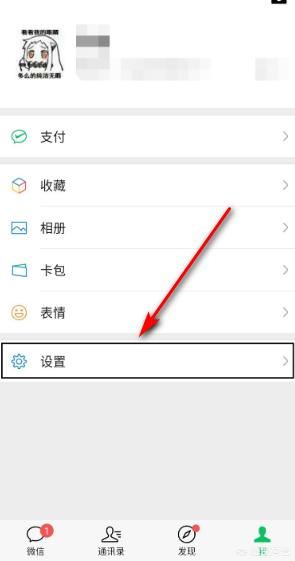 微信如何設置拒絕接受語音和視頻通話邀請？