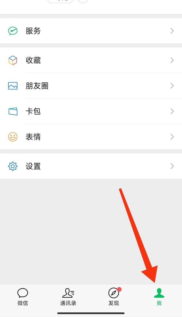 微信里的直播怎樣刪除？