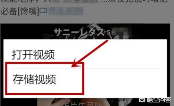 微博別人發(fā)的視頻能保存到手機(jī)上嗎？怎么保存？