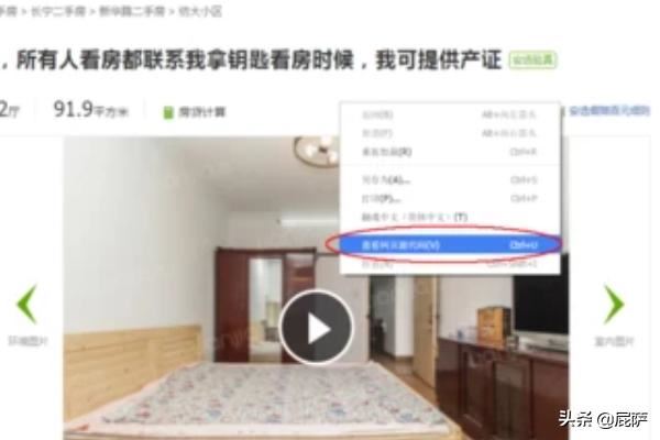 安居客的房源視頻如何下載到本地電腦上？
