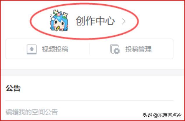 在b站發(fā)布視頻如何收益？