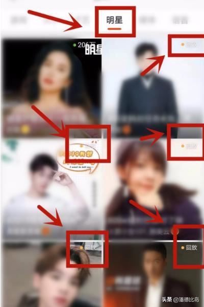 微博直播怎么看回放？