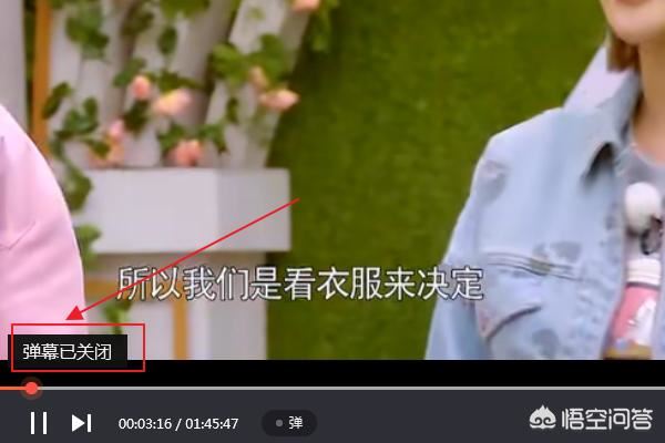 騰訊視頻怎么關彈幕？