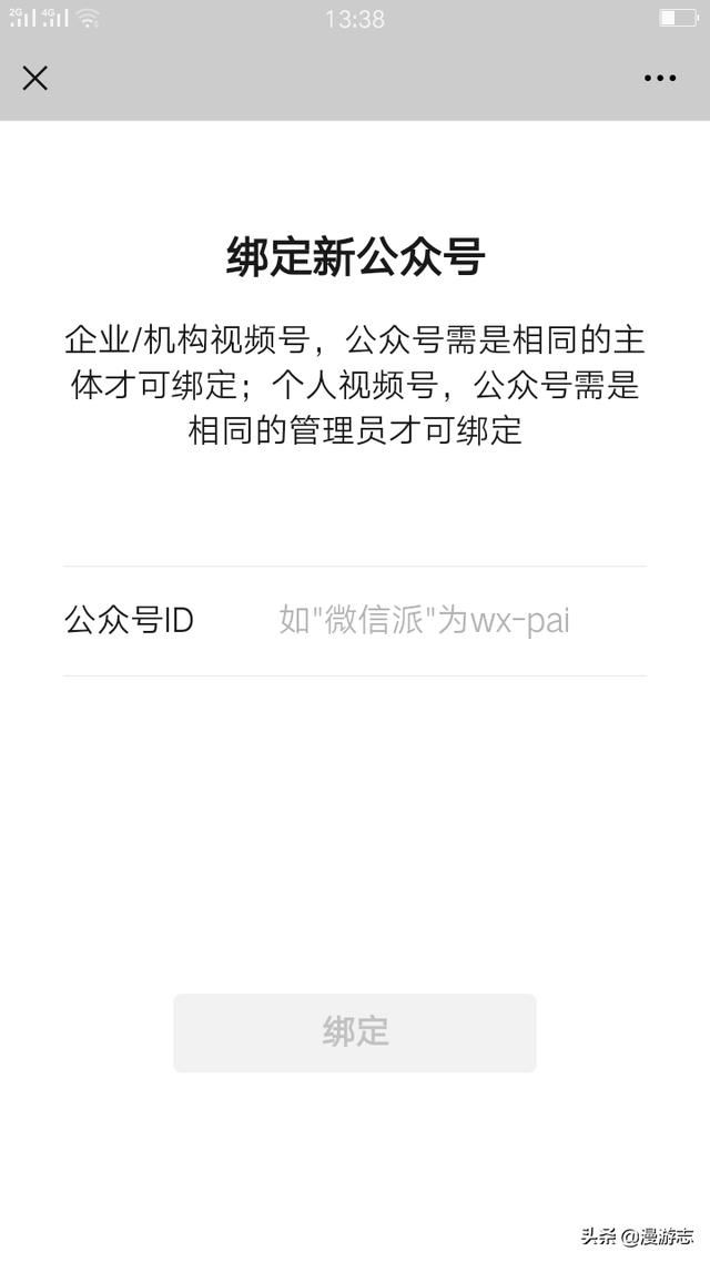 公眾號(hào)里如何添加視頻號(hào)預(yù)約？