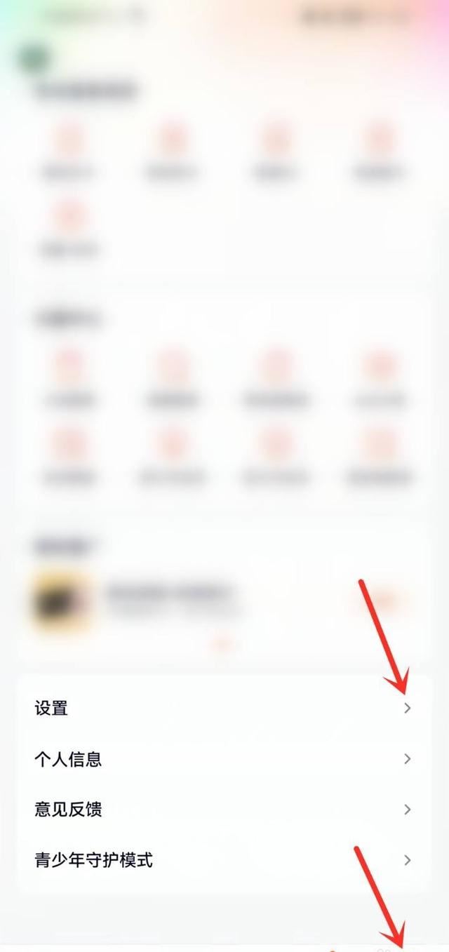 騰訊視頻如何重新登錄？
