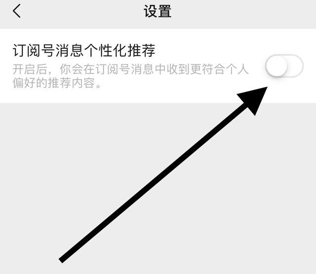 公眾號里推薦的視頻如何取消？