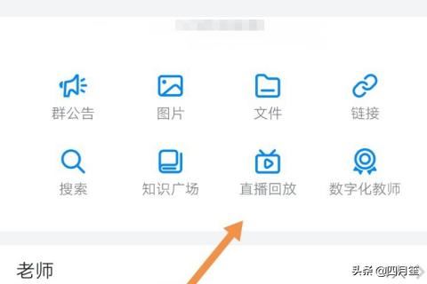 釘釘直播數(shù)據(jù)怎么導(dǎo)出？