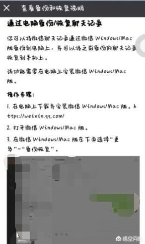 微信聊天圖片視頻如何永久保存？