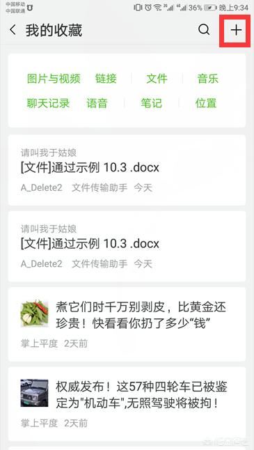 手機(jī)視頻過長(zhǎng)怎么用微信發(fā)送給好友？
