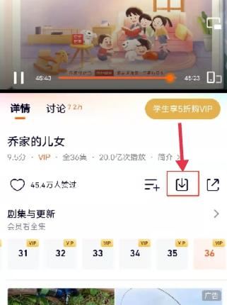 騰訊視頻如何下載保存到本地？