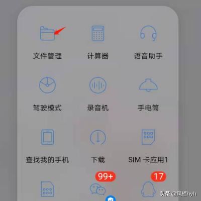 怎么取消手機(jī)QQ語(yǔ)音和視頻通話提醒？
