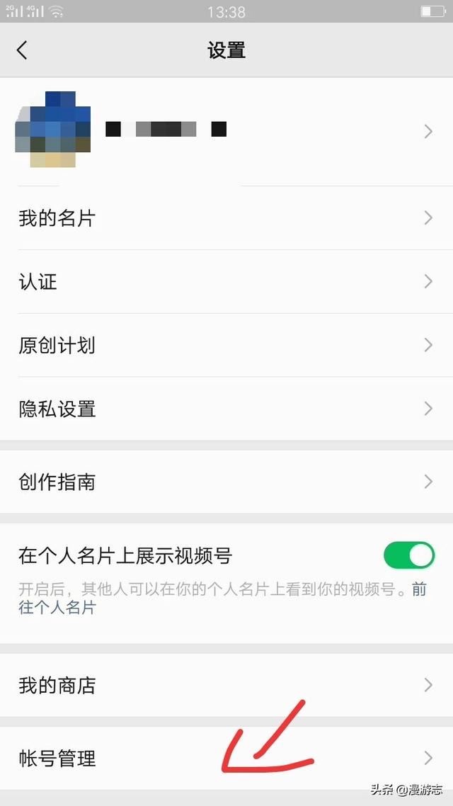 公眾號(hào)里如何添加視頻號(hào)預(yù)約？