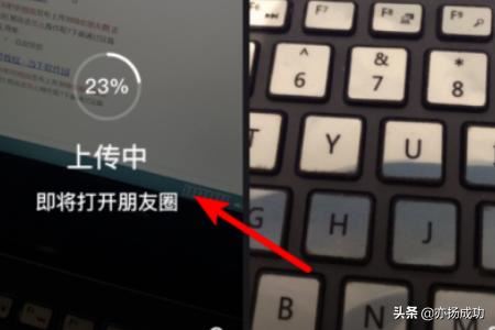 微信怎么通過微視發(fā)30秒朋友圈視頻？