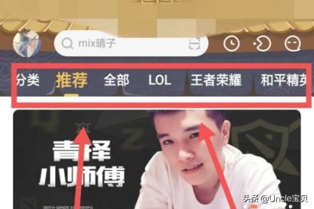 斗魚(yú)直播中怎樣查找視頻收藏？