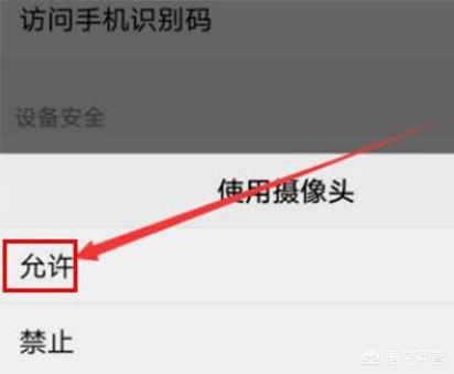 微信小視頻無法獲取攝像頭數(shù)據(jù)怎么辦？