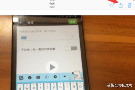 ipad微信發(fā)小視頻到朋友圈教程_發(fā)小視頻給好友？