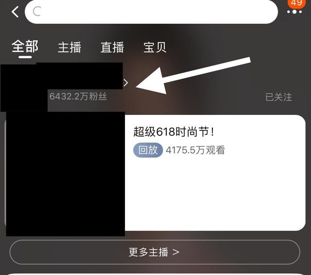 淘寶直播怎么看指定日期回放？