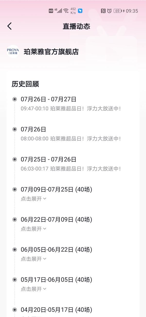 怎么看直播間的回放？