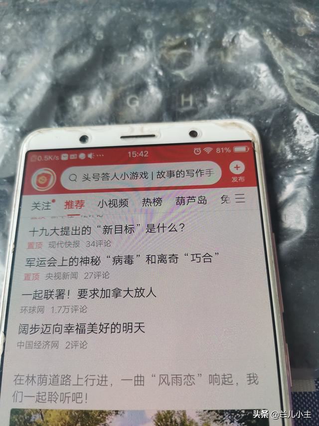頭條小視頻上傳入口？