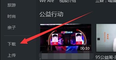 怎么把優(yōu)酷下載的視頻導(dǎo)出到本地？