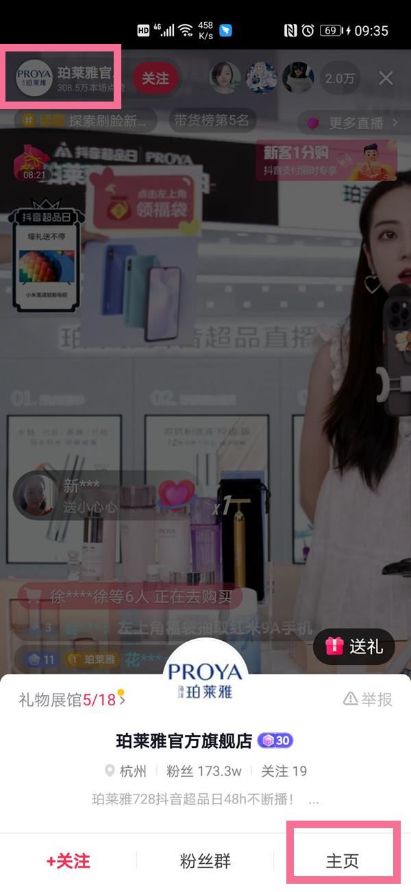 怎么看直播間的回放？