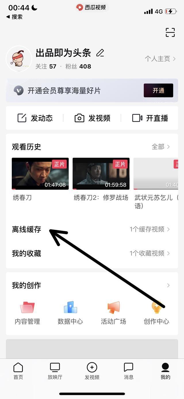 緩存視頻怎樣保存本地？