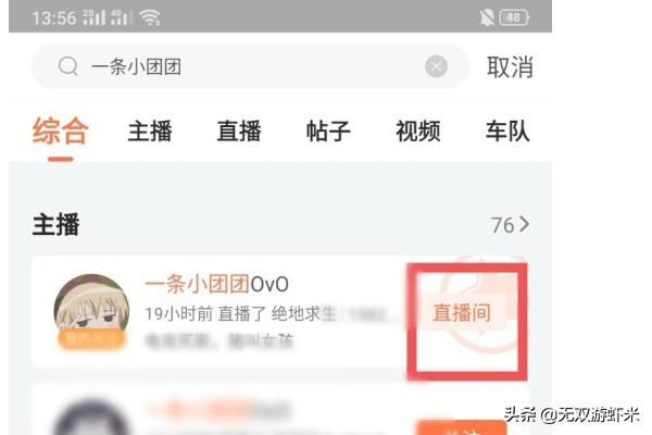 怎么看一條小團(tuán)團(tuán)以前的直播？