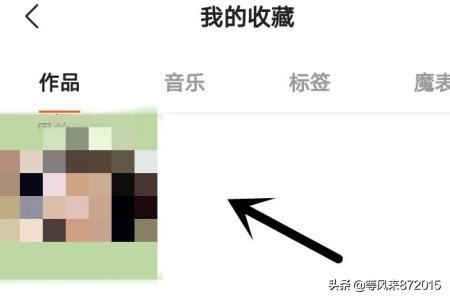 快手極速版如何收藏視頻？