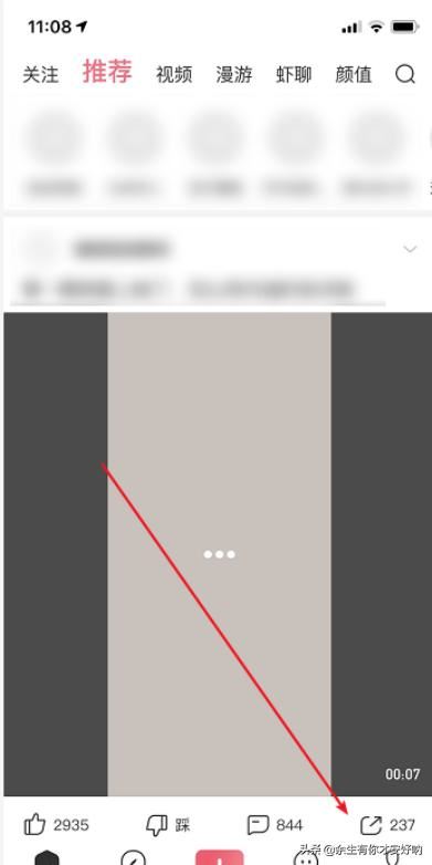 皮皮蝦下載視頻在哪兒，怎么保存視頻到本地手機(jī)？
