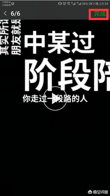 手機(jī)視頻過長(zhǎng)怎么用微信發(fā)送給好友？