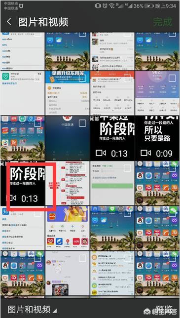 手機(jī)視頻過長(zhǎng)怎么用微信發(fā)送給好友？
