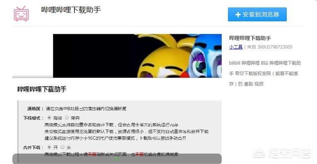 如何在電腦上下載嗶哩嗶哩(B站)的視頻？