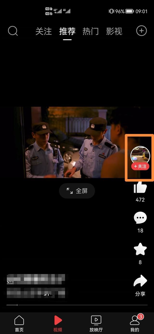 頭條里關(guān)注的視頻賬號(hào)怎么找？