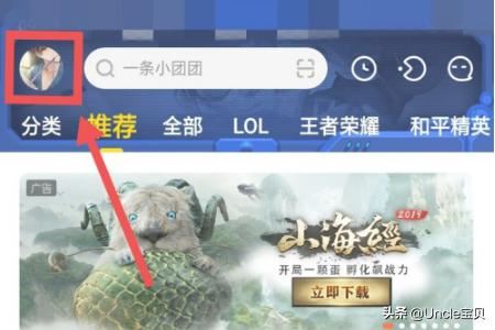 斗魚(yú)直播中怎樣查找視頻收藏？