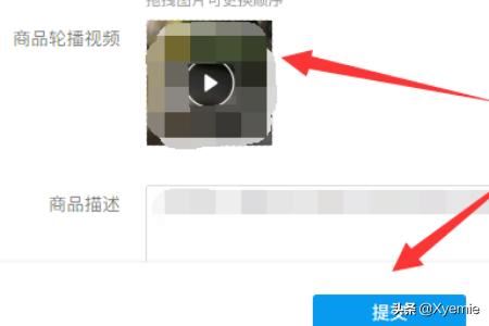拼多多怎么上傳商品視頻？