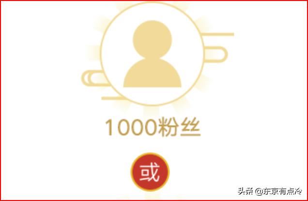 在b站發(fā)布視頻如何收益？