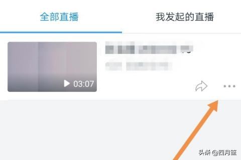 釘釘直播數(shù)據(jù)怎么導(dǎo)出？