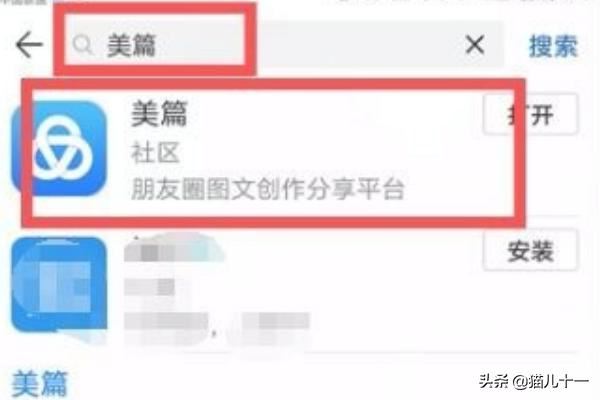 美篇如何添加視頻？