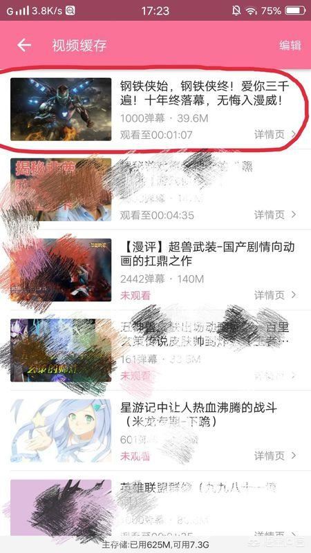 嗶哩嗶哩怎么下載視頻到手機相冊？