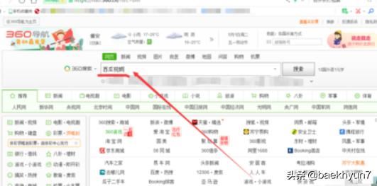 西瓜視頻怎么下載在電腦里？