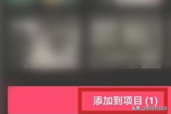 剪映如何使用抖音收藏的音樂？