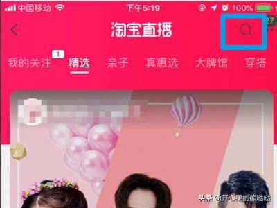 淘寶直播回放怎么看，淘寶直播回放在哪里？