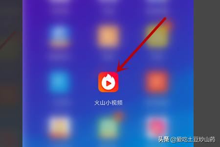 火山小視頻怎么把視頻轉(zhuǎn)發(fā)給微信好友?