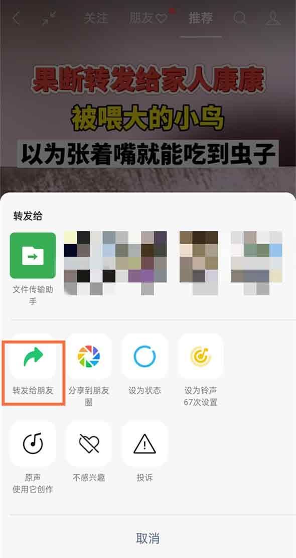 怎樣把視頻轉(zhuǎn)發(fā)給朋友？