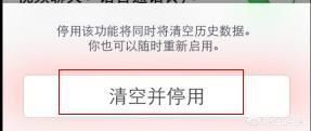 新版本微信如何關(guān)閉視頻聊天功能？