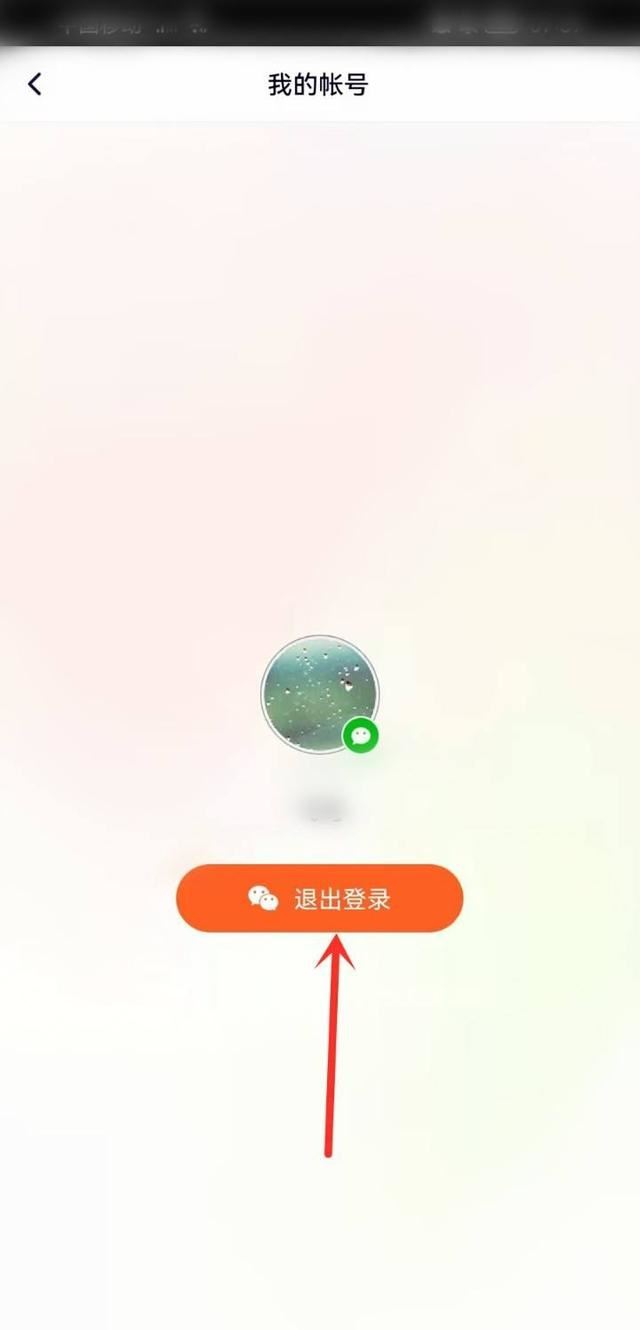 騰訊視頻如何重新登錄？